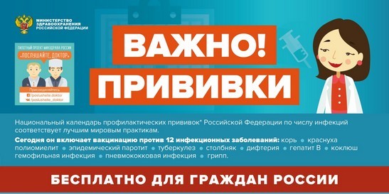 Неделе иммунопрофилактики с 20 по 26 апреля 2026