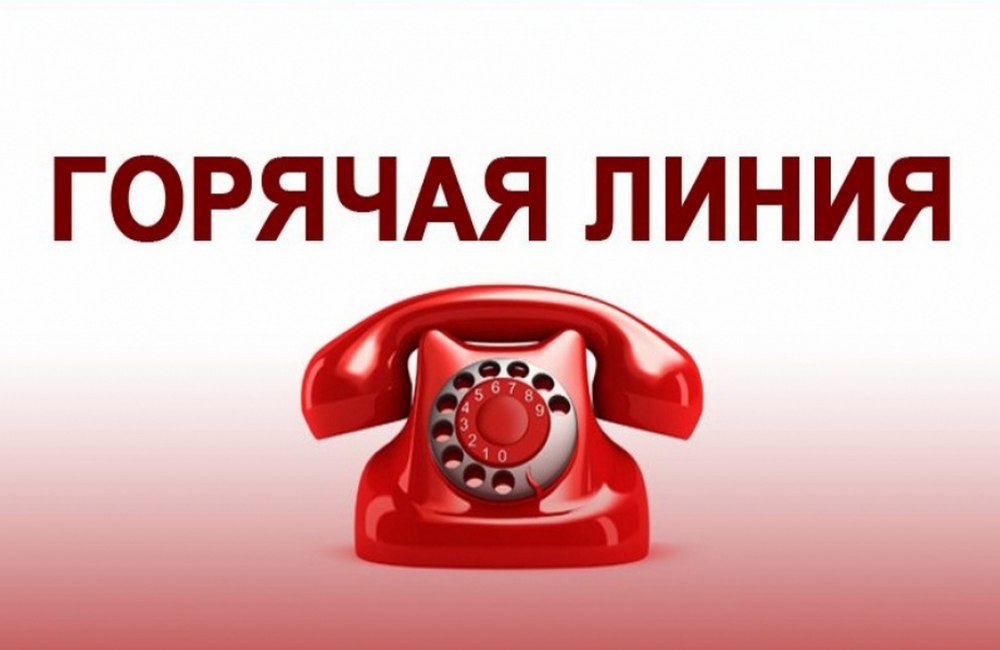Горячая телефонная линия прокуратура Костромской области 